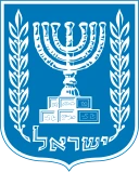 Emblem of the State of Israel