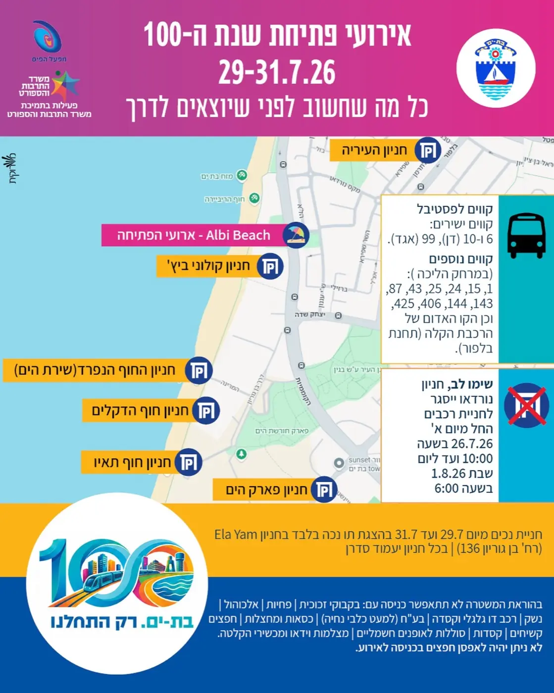 Bat Yam Municipality — Event map with parking and transit info for Bat Yam's centennial celebration