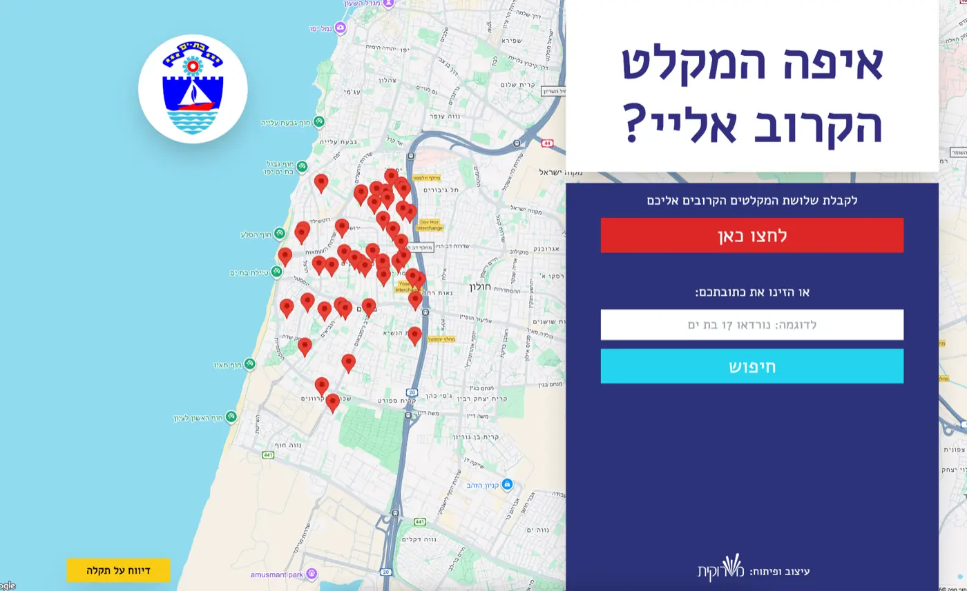 Bat Yam Municipality — A shelter-finder tool with the headline: Where is the nearest shelter to me?