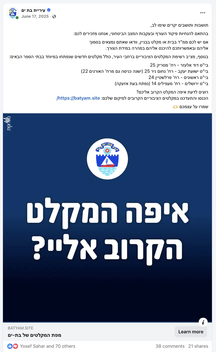 Bat Yam Municipality — A Facebook post asking, Where is the nearest shelter to me