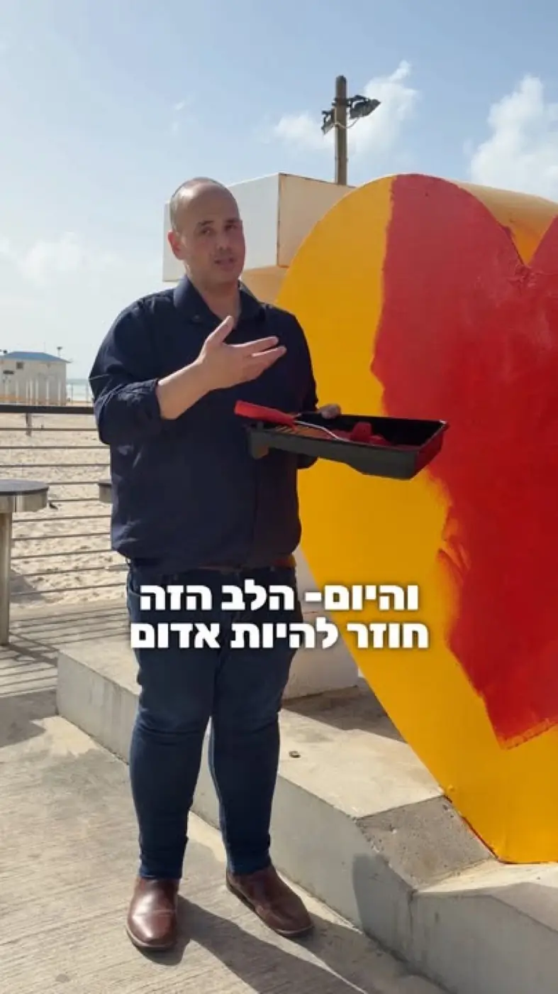 Bat Yam Municipality — Video still for the city of Bat Yam stating this heart is becoming red again