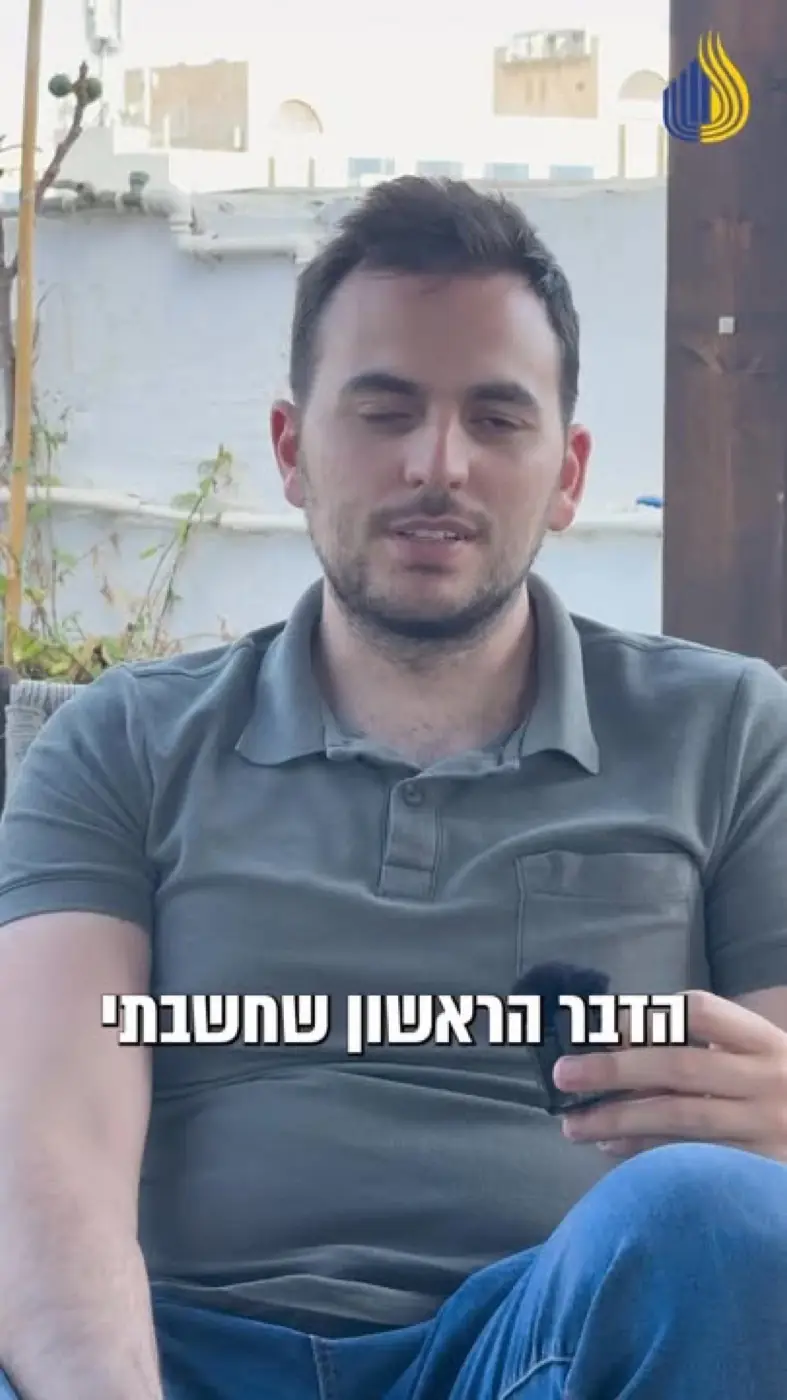 Department of Families, Commemoration and Heritage - Israel Ministry of Defense — Video still from a social media post: The first thing I thought