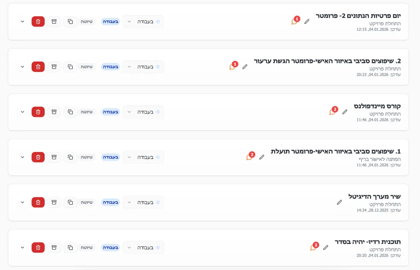 Israel National Digital Agency — A production dashboard listing video scripts for the National Digital Agency