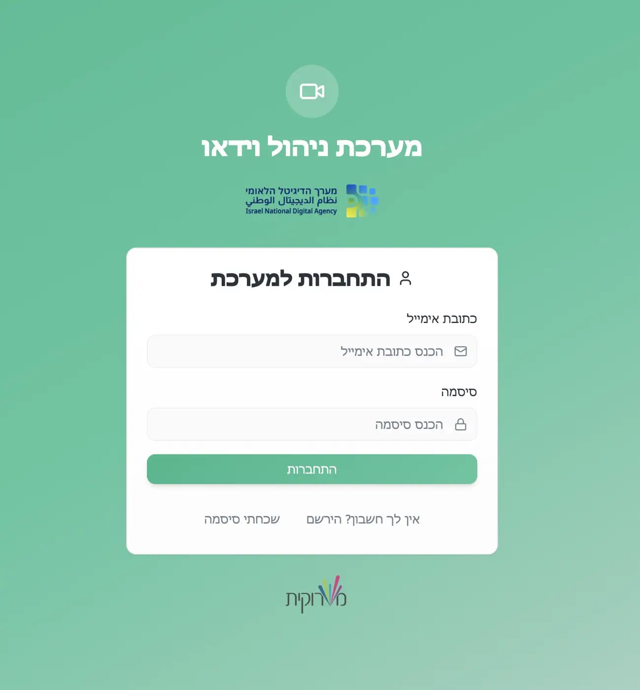 Israel National Digital Agency — A landing page for the new Video Management System