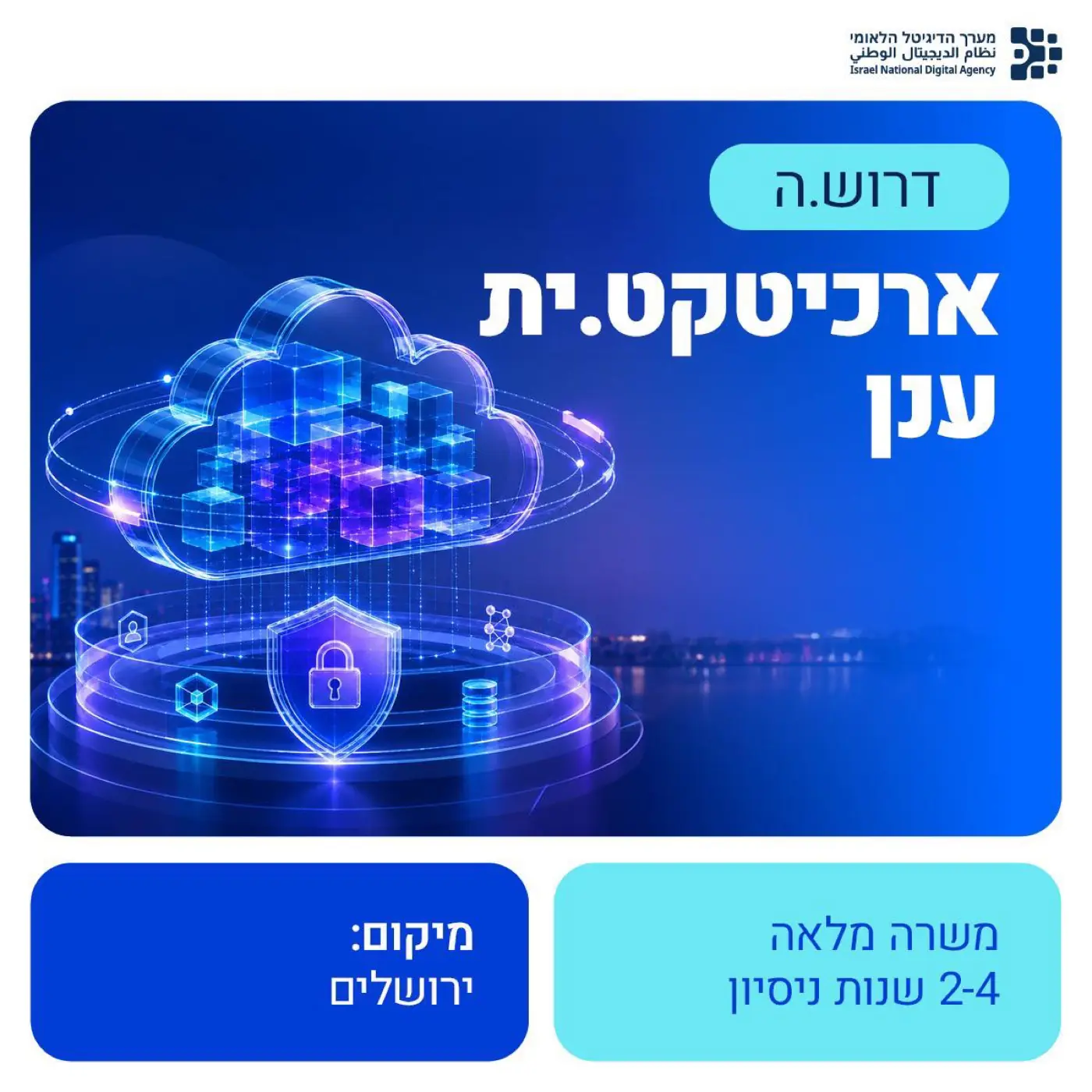 Israel National Digital Agency — A recruitment post for a Cloud Architect at the Israel National Digital Agency
