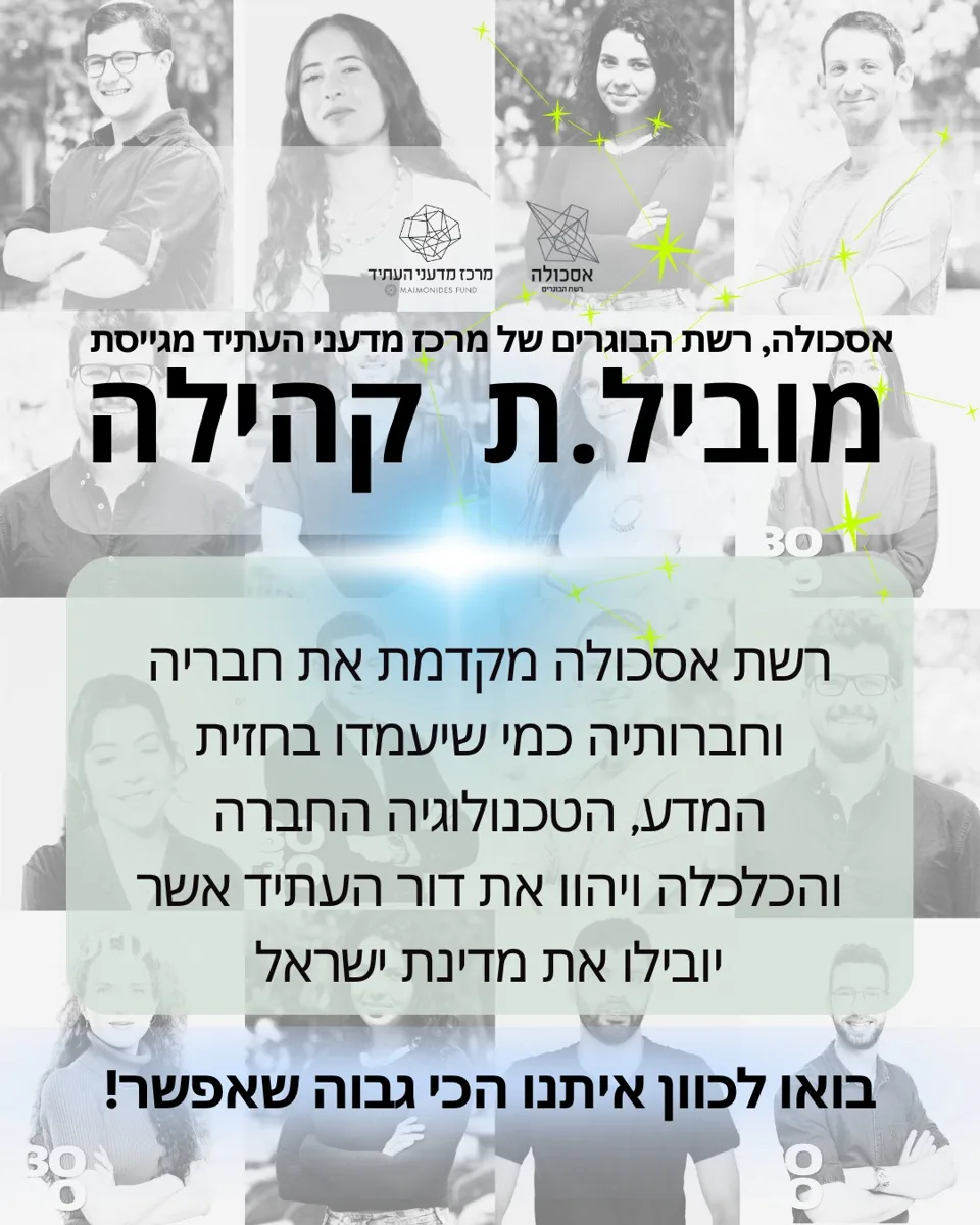 Future Scientists & Education Ministry