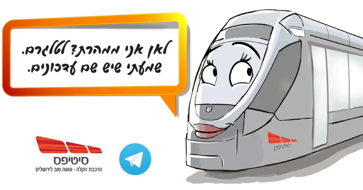 Jerusalem Light Rail — Social media post from the train: Where am I rushing to? To get updates
