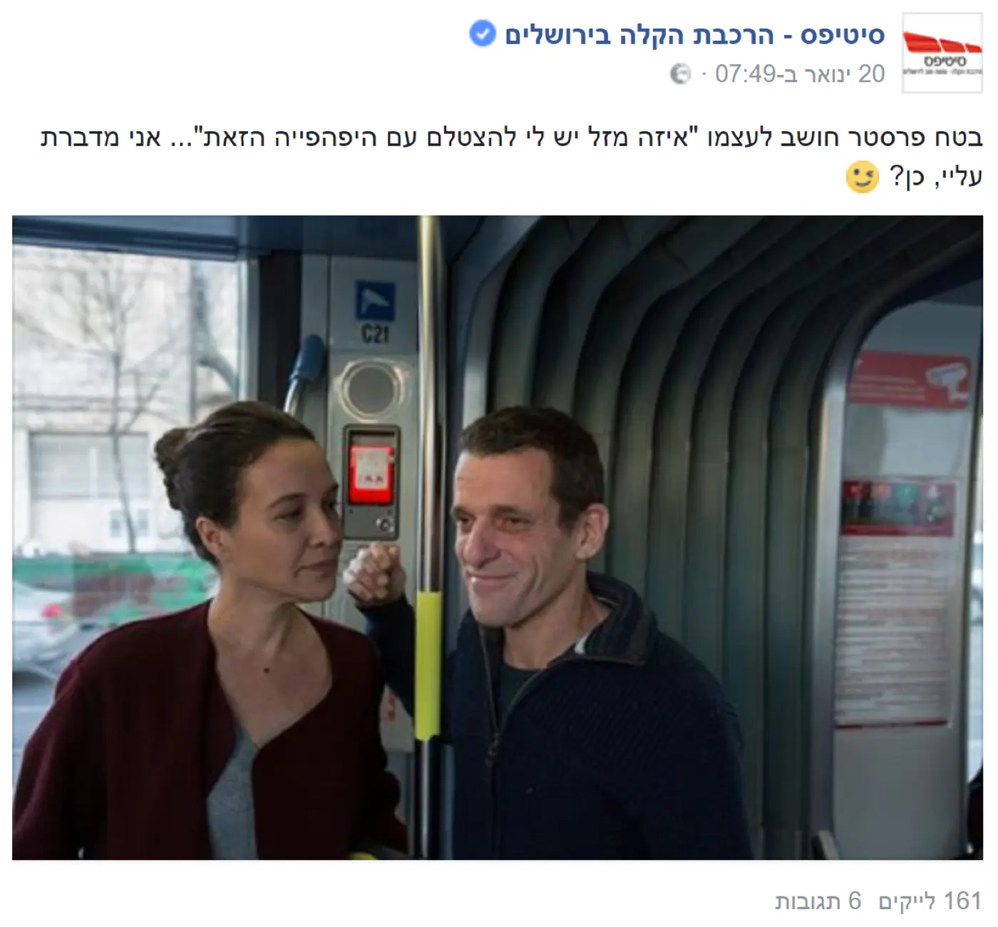 Jerusalem Light Rail — A Facebook post from the train: He's lucky to be with this beauty... I mean me