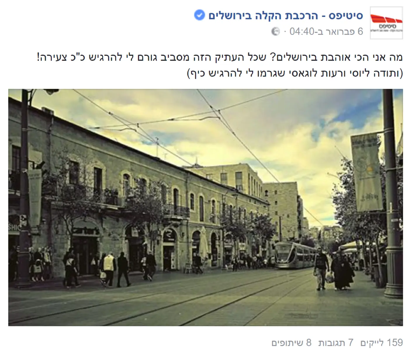 Jerusalem Light Rail — A Facebook post where the train says all this ancient stuff makes it feel young