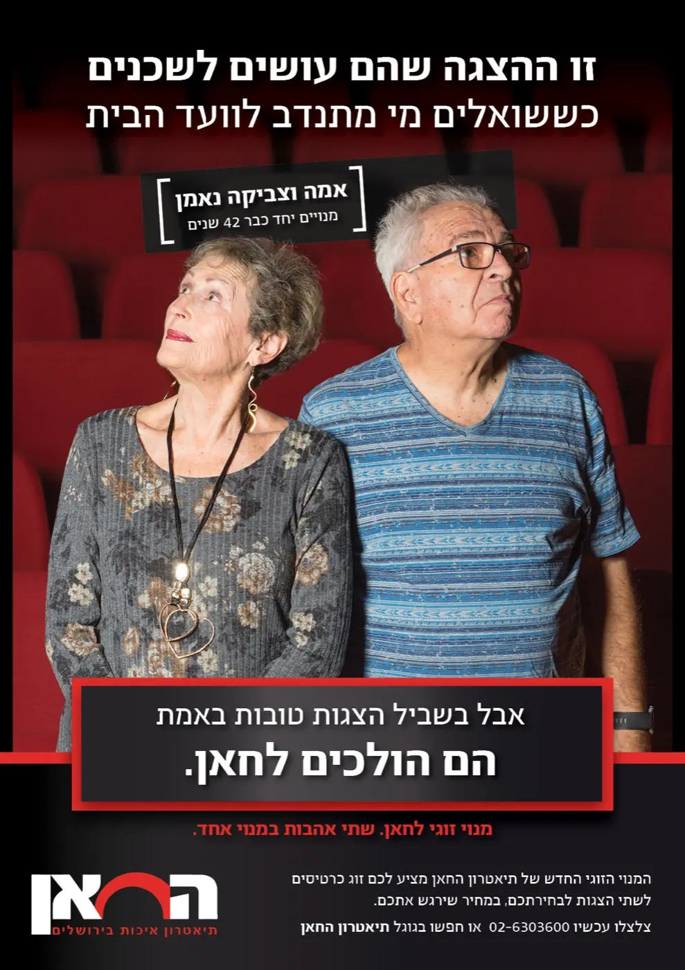 Khan Theater