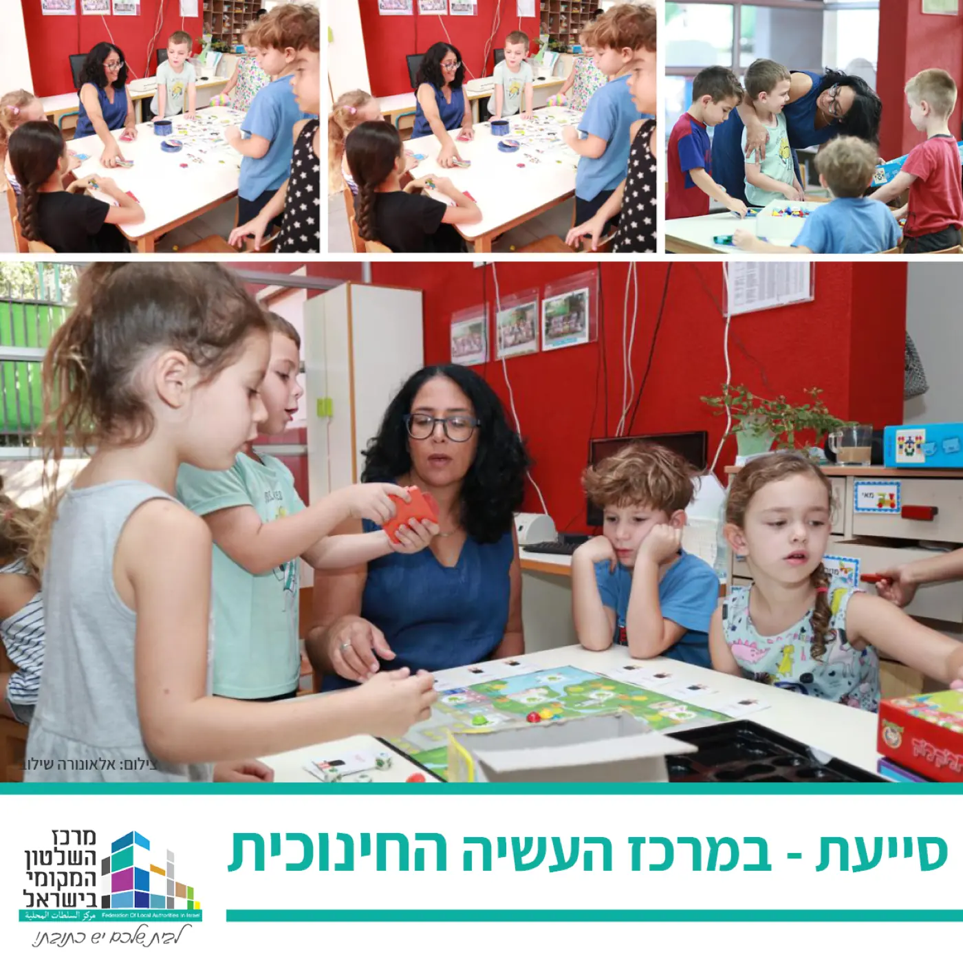 Federation of Local Authorities in Israel — A social media post with the headline: An aide, at the center of educational action