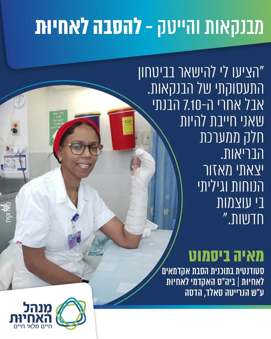 Wolfson School of Nursing — A social media post headlined "From banking and high-tech to a nursing career