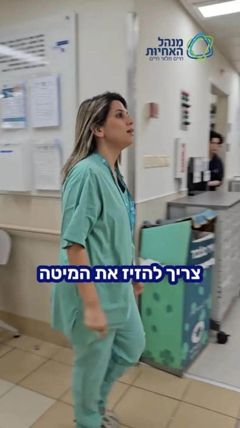 Wolfson School of Nursing — A video still for a nursing recruitment campaign with the text Need to move the bed